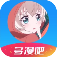 多漫吧免费软件