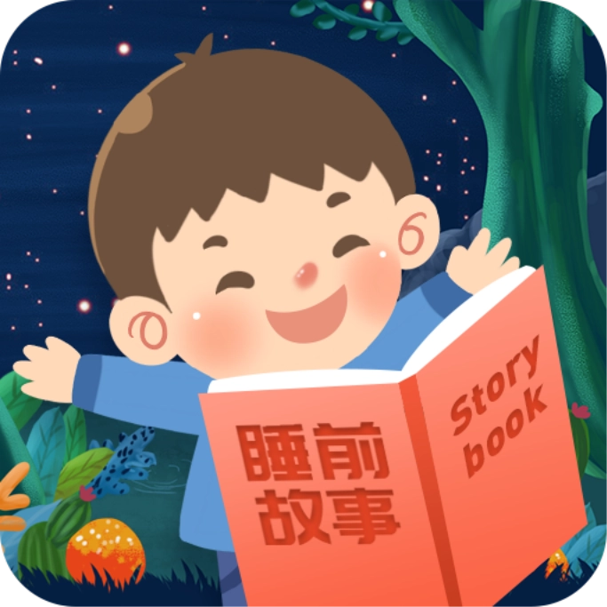 免费儿童睡前故事 v3.1.3