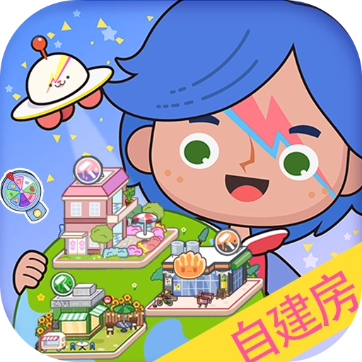 米加小镇神仙房子