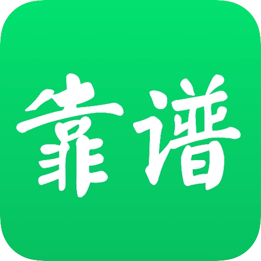 靠谱学习  v2.1.5