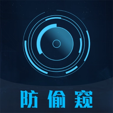 针孔摄像头检测大师 v3.1.0218