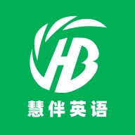 慧伴英语  v4.4