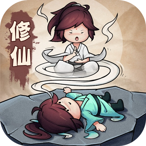 躺平修仙M v1.6.0