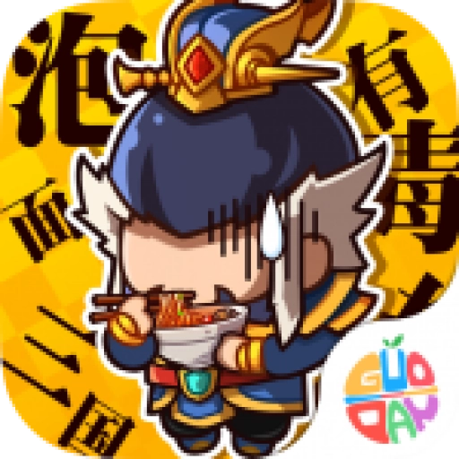 泡面三国