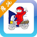 摩托车驾考试题 v3.0.2