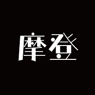 摩登 v1.1
