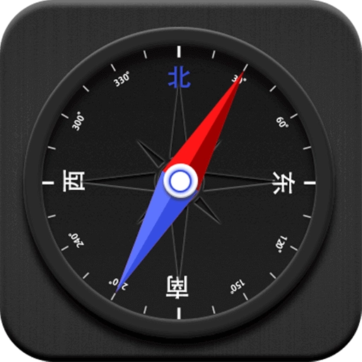 精准指南针  v5.4.80