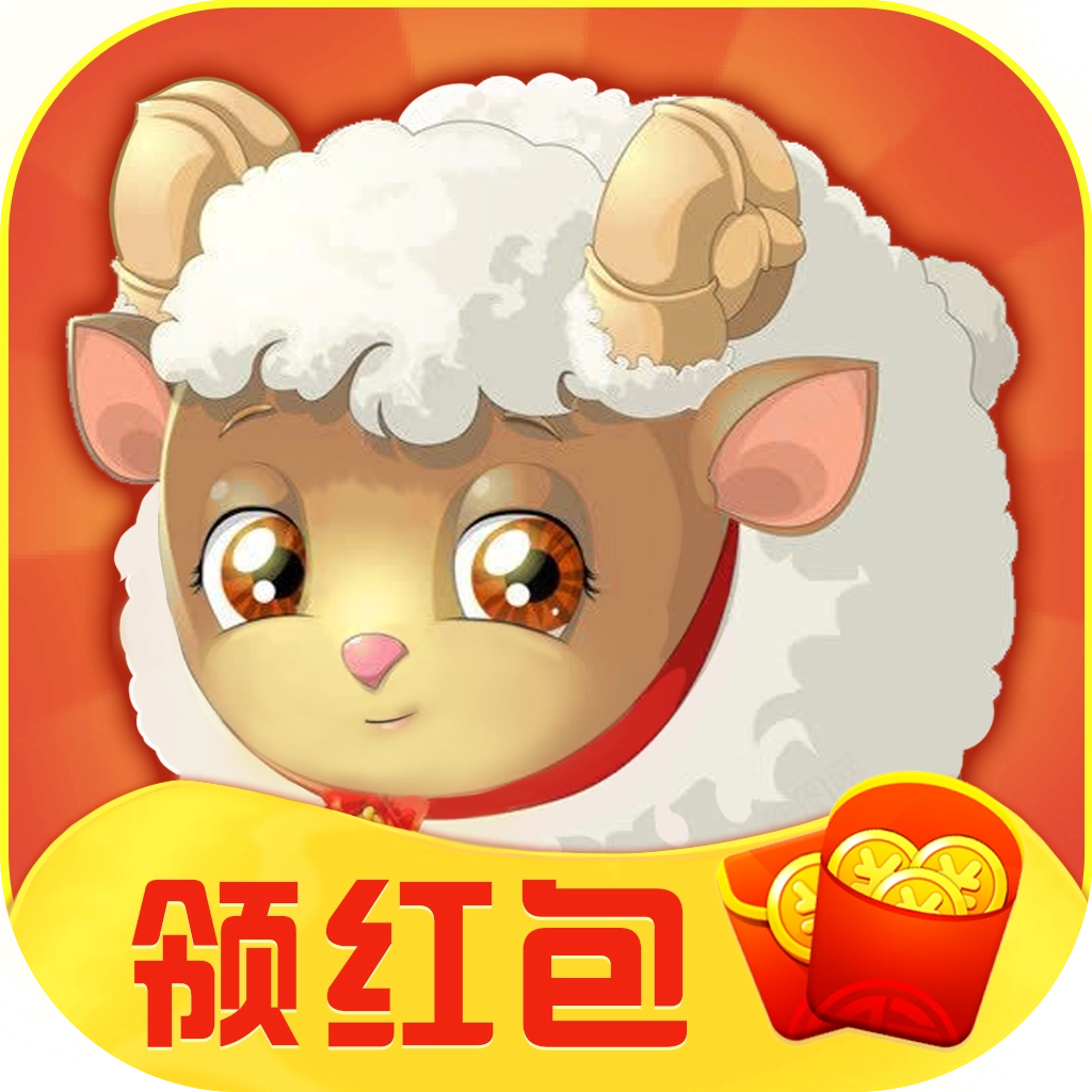 我家小羊