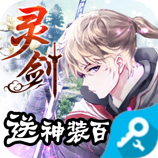 剑侠问情