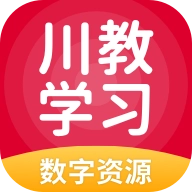 川教学习
