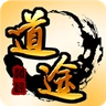 道途 v1.3