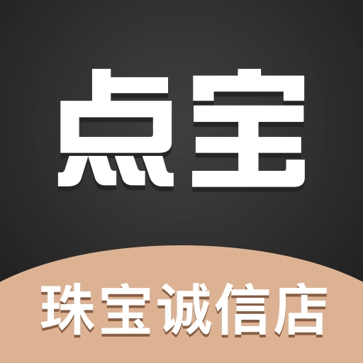 点宝 v2.12