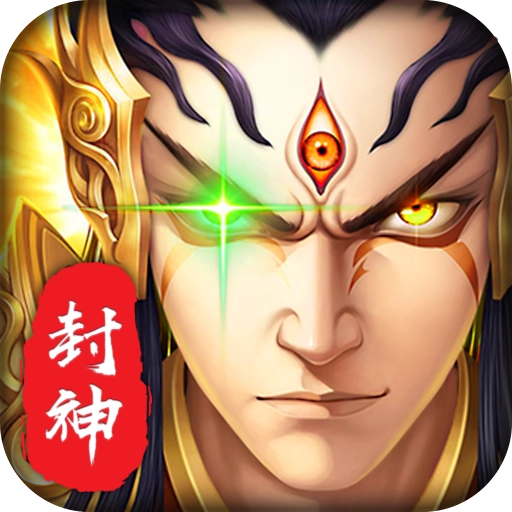 最封神最新版  v22.0.0