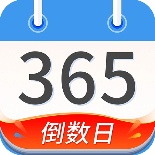 桌面倒数日 v1.0.6