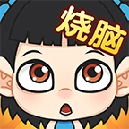全民烧脑红包版 v1.0.33.0