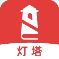 灯塔小说