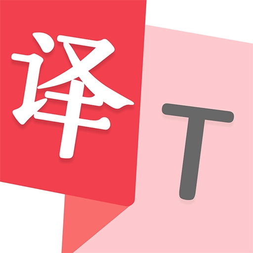 DeepL拍照翻译 v3.5.1