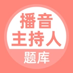 播音主持人题库 v3.6.0