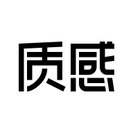 质感 v3.3.0