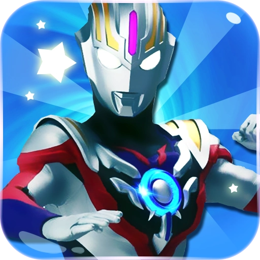 酷跑超人(奥特曼)