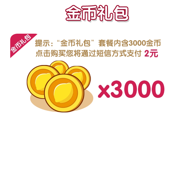 水果萌萌消最新版