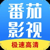 番茄影视大全