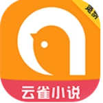 云雀免费小说