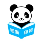 熊猫自考 v1.0.1