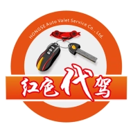 红色代驾  v1.0.2
