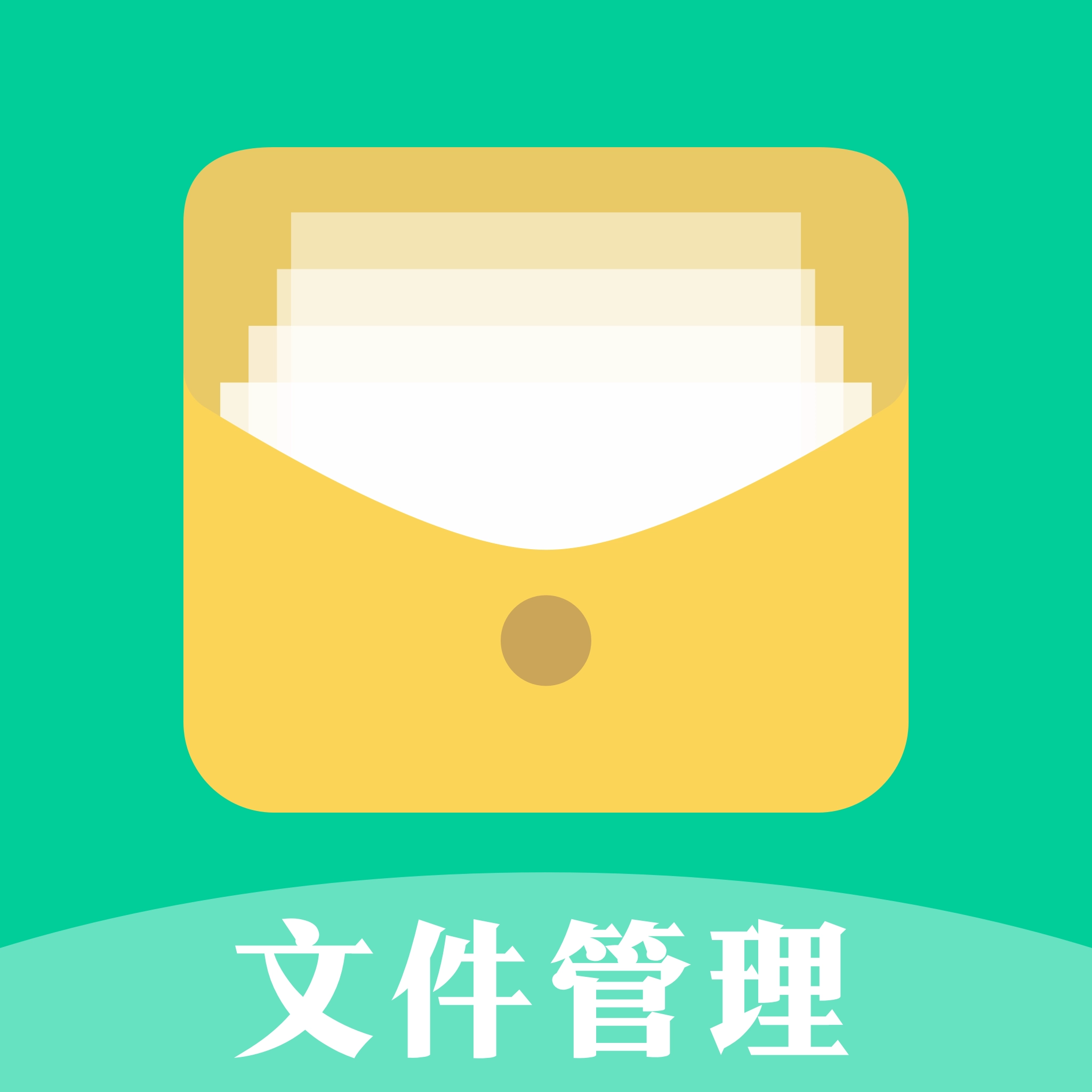 Ex文件管理