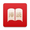 捧读最新版