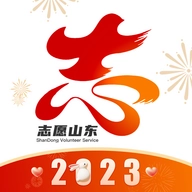 志愿山东 v1.1.0