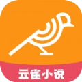 云雀小说阅读器  v1.88.12