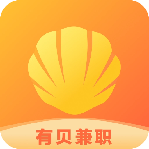 有贝兼职 v1.0.3
