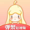 弹梨短视频  v4.2.0