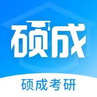 硕成课堂 v2.0.3