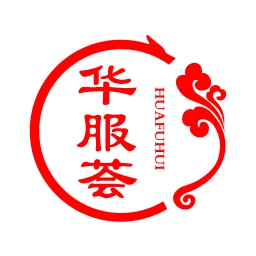 华服荟 v2.2.1