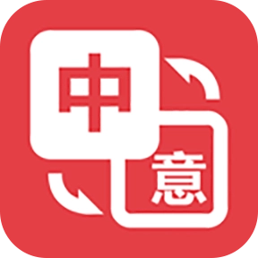 优学意大利语翻译 v1.0.4