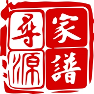 寻源家谱 v1.0.7