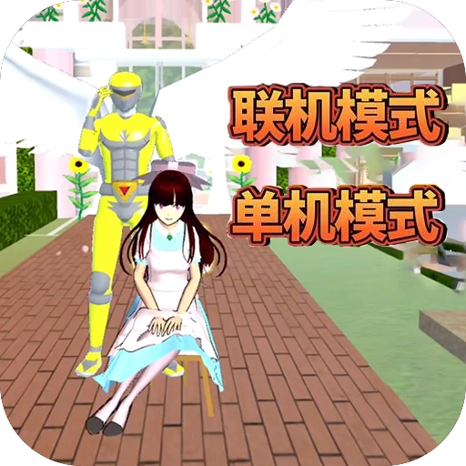 樱花女生躲猫猫 