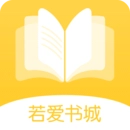 若爱小说