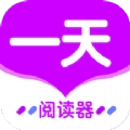 一天阅读器  v3.4.6