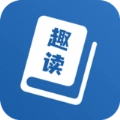 趣读免费全本小说阅读器