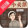 王蓝莓的小卖部安卓版 v3.35.01