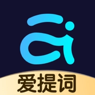 爱提词 v5.3.1