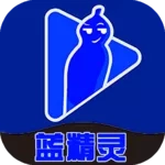 蓝精灵视频软件 v1.0.4