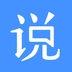 恋爱说  v1.1.4