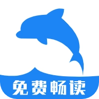 海豚阅读app