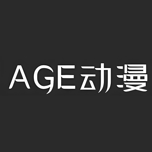 AGE动漫秀 v1.5