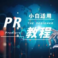 Pr学习宝典手机版 v1.0.0